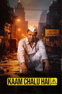 Kaam Chalu Hai – Zee5 (2024) WEB-DL {Hindi DD5.1} Full Movie 480p [230MB] | 720p [660MB] | 1080p [1.3GB] | 2160p [4K]