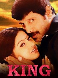 கிங் (2002)