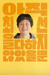Season 1 Poster