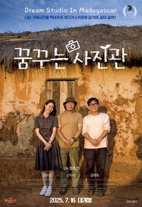 꿈꾸는 사진관 poster