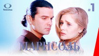 «Марисоль (1996)» — обои к сериалу #1