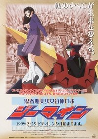 Movieposter Z-MIND
