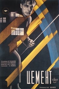 Цемент (1927)