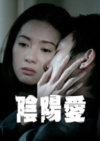 Постер фильма «Призрак любви (2001)» — (1 из 1)