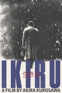 Постер фильма «Жить (1952)» — (38 из 54)