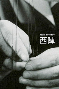 The Weavers of Nishijin