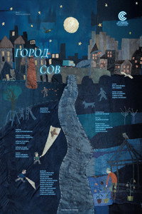 City of Owls (2026) poster