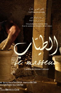 Poster de الطياب