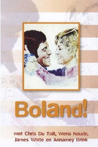 Постер фильма «Горько! (1974)» — (1 из 1)