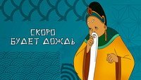 «Скоро будет дождь (1959)» — обои к мультфильму #1