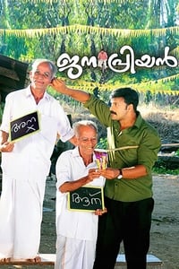 ജനപ്രിയൻ (2011)