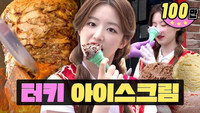 Turkish ice cream tricks make you mad, right? I'll tell you how it's doneㅣTurkish food | Workdol
