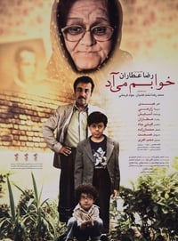 خوابم میاد (2012)