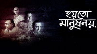 «Hoyto Manush Noy (2018)» — обои к фильму #1