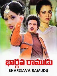 భార్గవ రాముడు (1987)