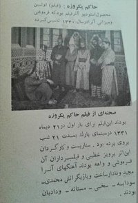 حاکم یک روزه