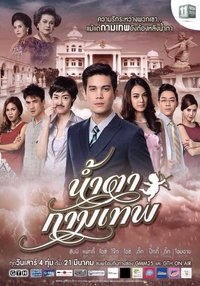Saison 1