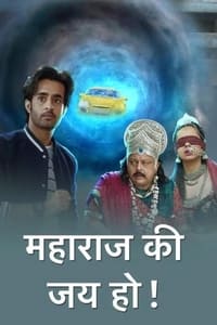 copertina serie tv Maharaj+Ki+Jai+Ho 2020