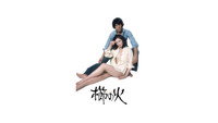 «Kushi no hi (1975)» — обои к фильму #1