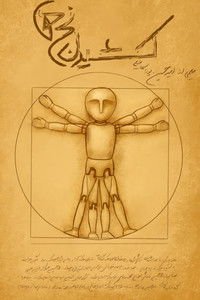 Imagem do Filme کشیدن نخ‌ها