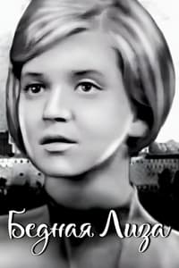 Бедная Лиза (1967)