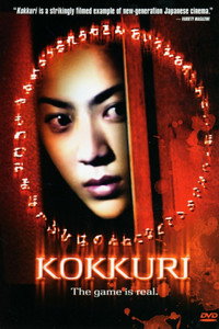 Постер фильма «Kokkuri-san (1997)» — (2 из 3)