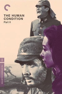 Постер фильма «Удел человеческий 3 (1961)» — (17 из 42)