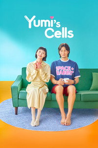 Постер сериала «Клетки Ю-ми (2021)» — (17 из 104)