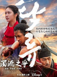 浊流之争