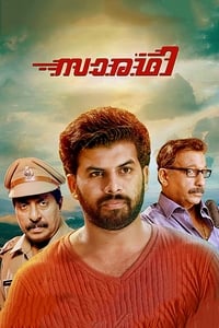 സാരഥി (2015)