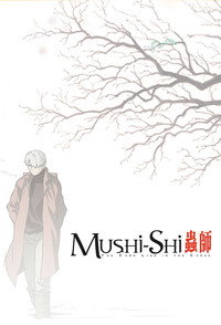 Постер аниме «Мастер Муси (2005-2006)» — (9 из 26)