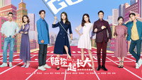 «Qi Pao Xian (2021)» — обои к сериалу #1