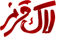 Логотип фильма «Red Lacquer (2016)» — (1 из 4)