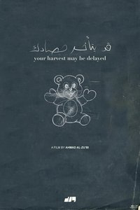 Imagem do Filme قد يتأخر حصادك