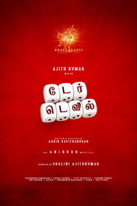 டேர் டெவில்