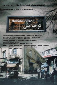 National Alley