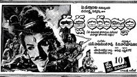 «Dakshayagnam (1962)» — обои к фильму #2