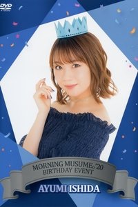 モーニング娘。'20 石田亜佑美 バースデーイベント