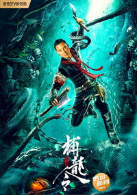 Catch The Dragon (2022) Dual Audio [Hindi + Chinese] WeB-DL 480p [250MB] | 720p [750MB]