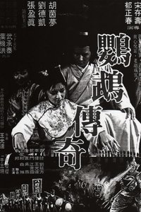 Legend of the Parrot