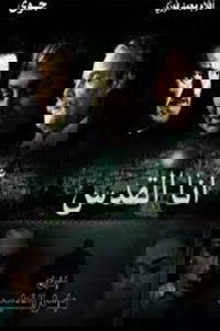 Ana alquds
