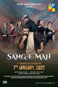 Постер сериала «Sang-e-Mah (2022)» — (2 из 3)