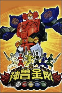 Mythic Beast Transformers - Season 1 Episode Guide