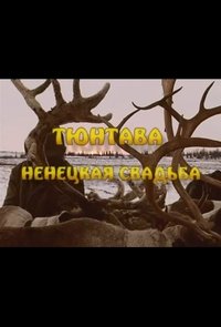 Poster do Filme Тюнтава. Ненецкая свадьба