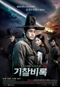 Joseon X-Files (2010)