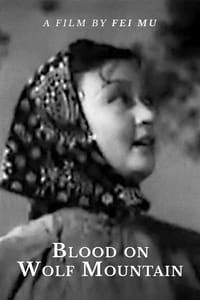 狼山喋血記 (1936)