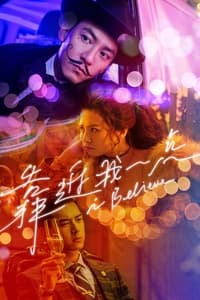 Poster de 靠近我一点