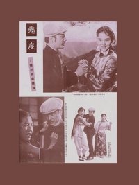 懸崖 (1959)