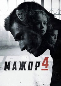 Temporada 4