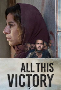 Постер фильма «All This Victory (2019)» — (3 из 5)